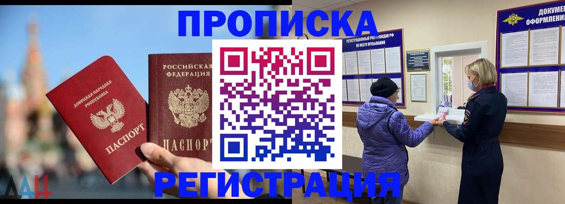 миграционный учет в Лесозаводске