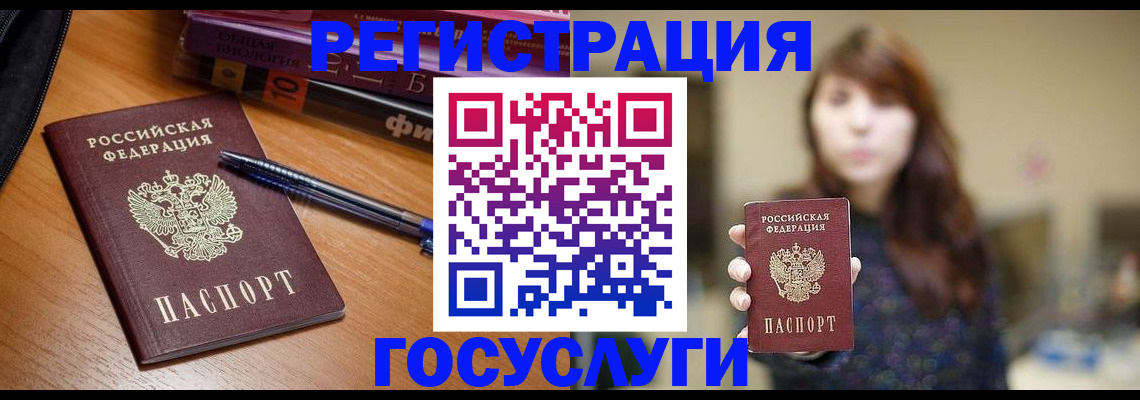 временная регистрация гарантия в Лесозаводске
