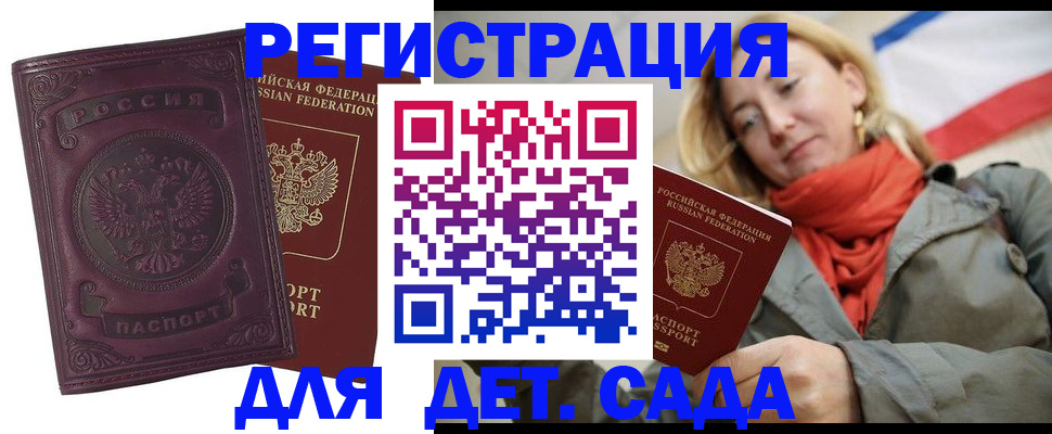 прописка гарантия в Лесозаводске