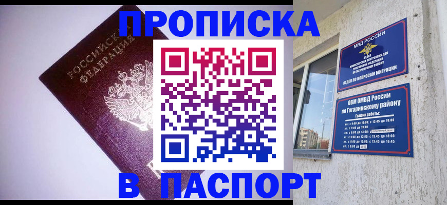 прописка ребенка в Лесозаводске