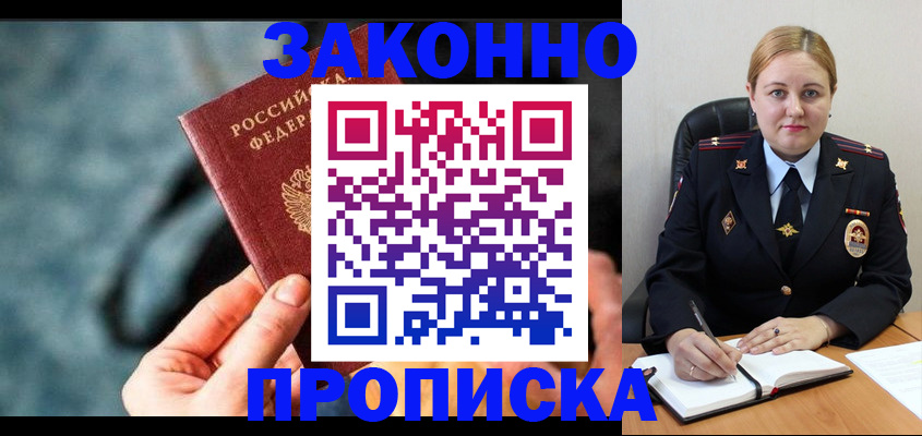 временная регистрация недорого в Лесозаводске