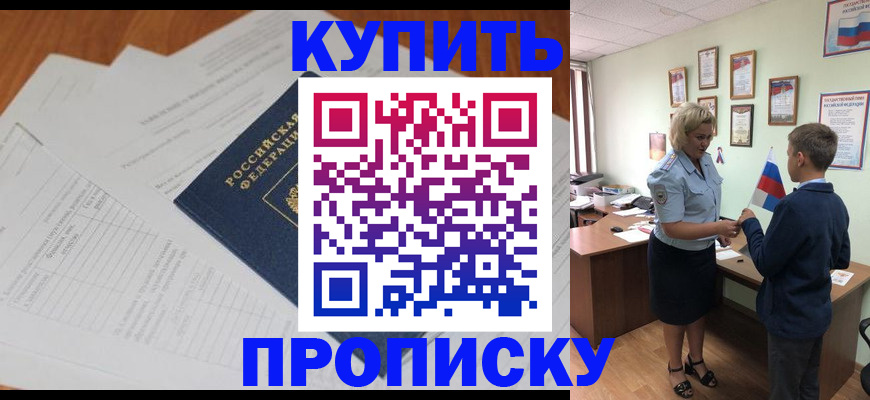 временная регистрация законно в Лесозаводске