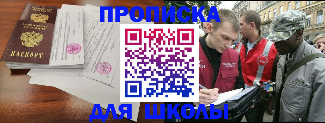 временная регистрация купить в Лесозаводске