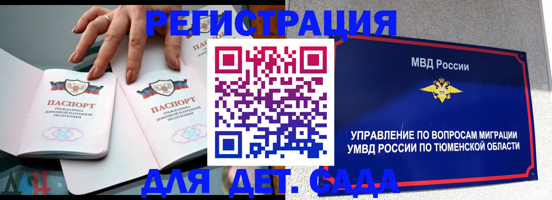 прописка гарантия в Лесозаводске